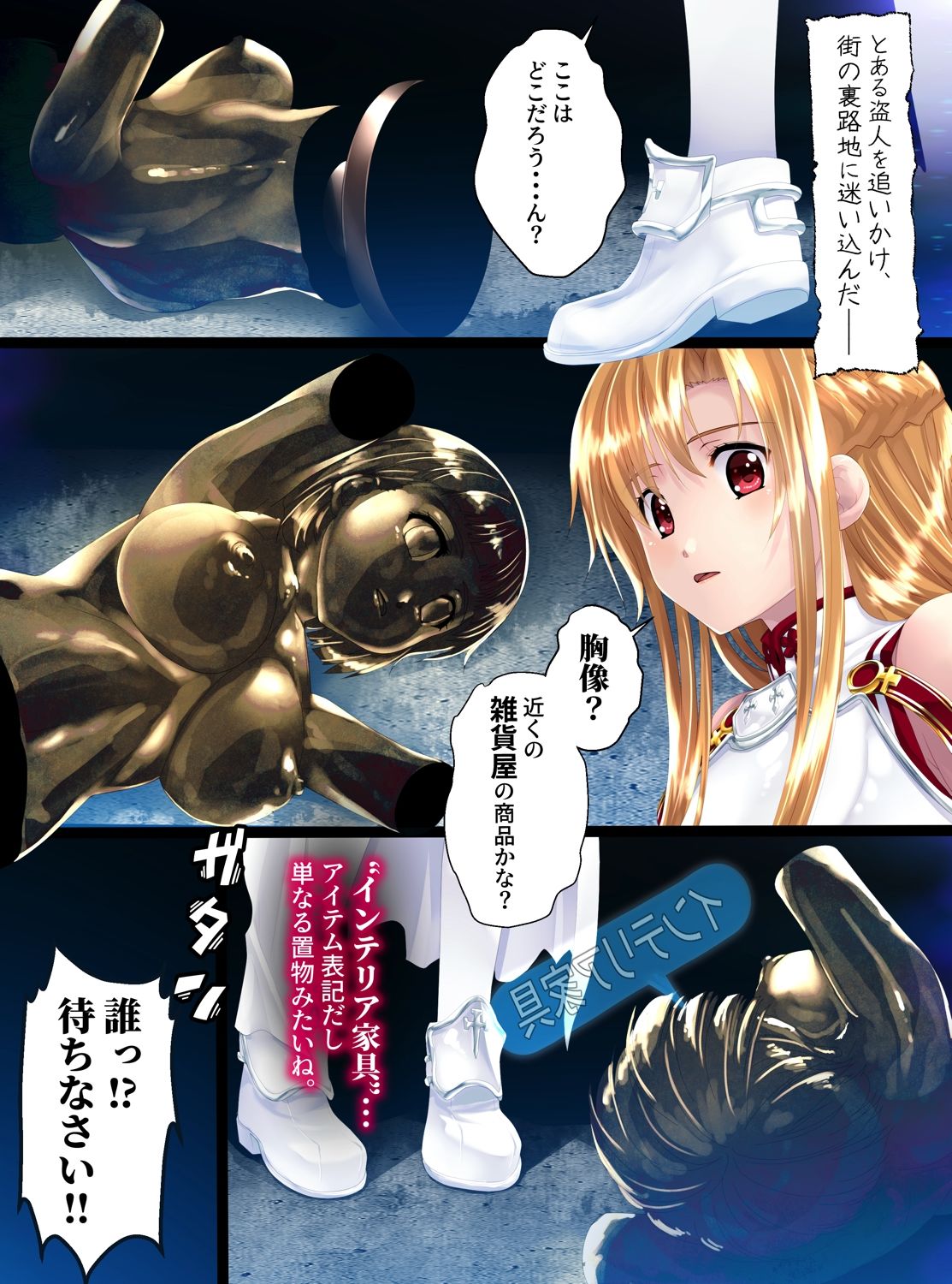 サンプル画像1:強騎士 胸像になる(新炎館) [d_225341]