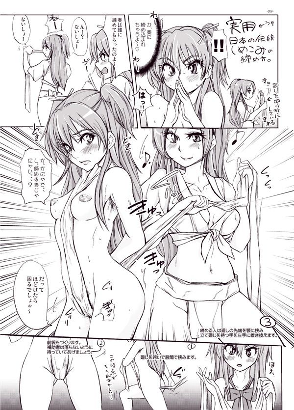 契約するなら安心と実績のTO-A魔法少女を 世界革命倶楽部