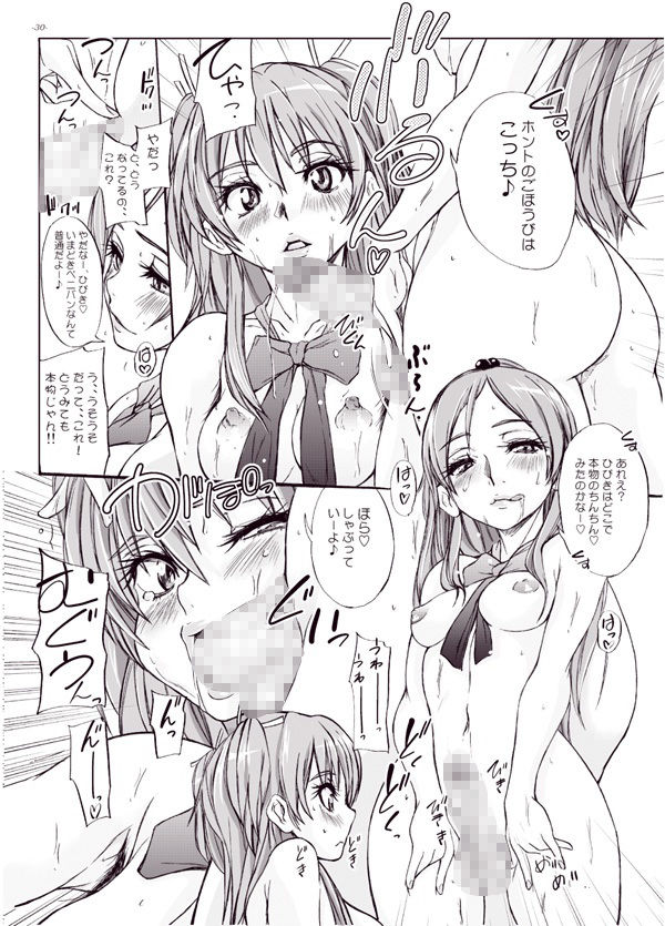 契約するなら安心と実績のTO-A魔法少女を 世界革命倶楽部