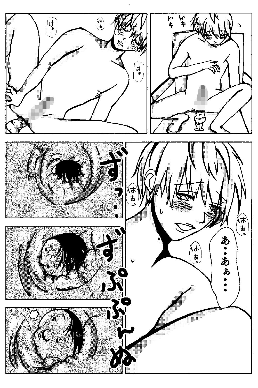 アオくんは小さいおじさんを飼っている