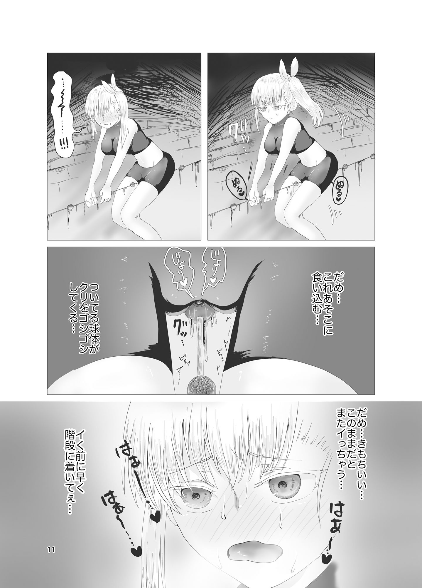 サンプル画像3:女勇者とエロトラップダンジョン(庭) [d_225373]