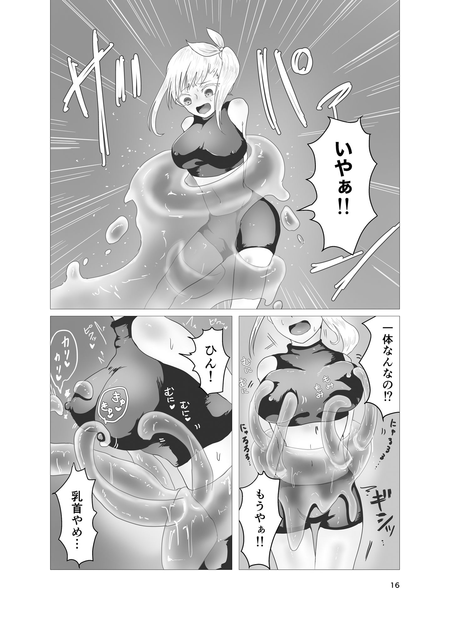 サンプル画像4:女勇者とエロトラップダンジョン(庭) [d_225373]