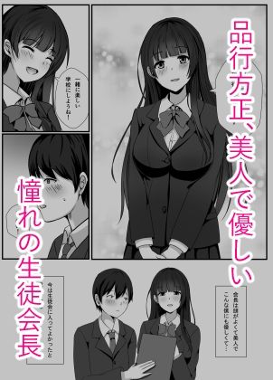 サンプル画像1:放課後、生徒会室で(窓際王国) [d_225374]