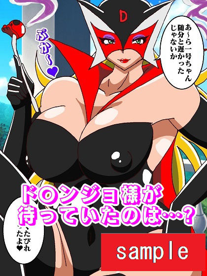 サンプル画像4:おまままんかせ ド〇ンジョ様(舞狩の屋台) [d_225382]