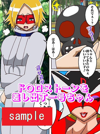 サンプル画像5:おまままんかせ ド〇ンジョ様(舞狩の屋台) [d_225382]