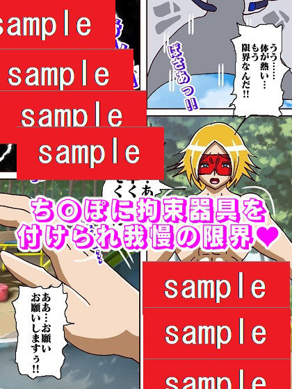 おまままんかせ ド〇ンジョ様のサンプル画像 6