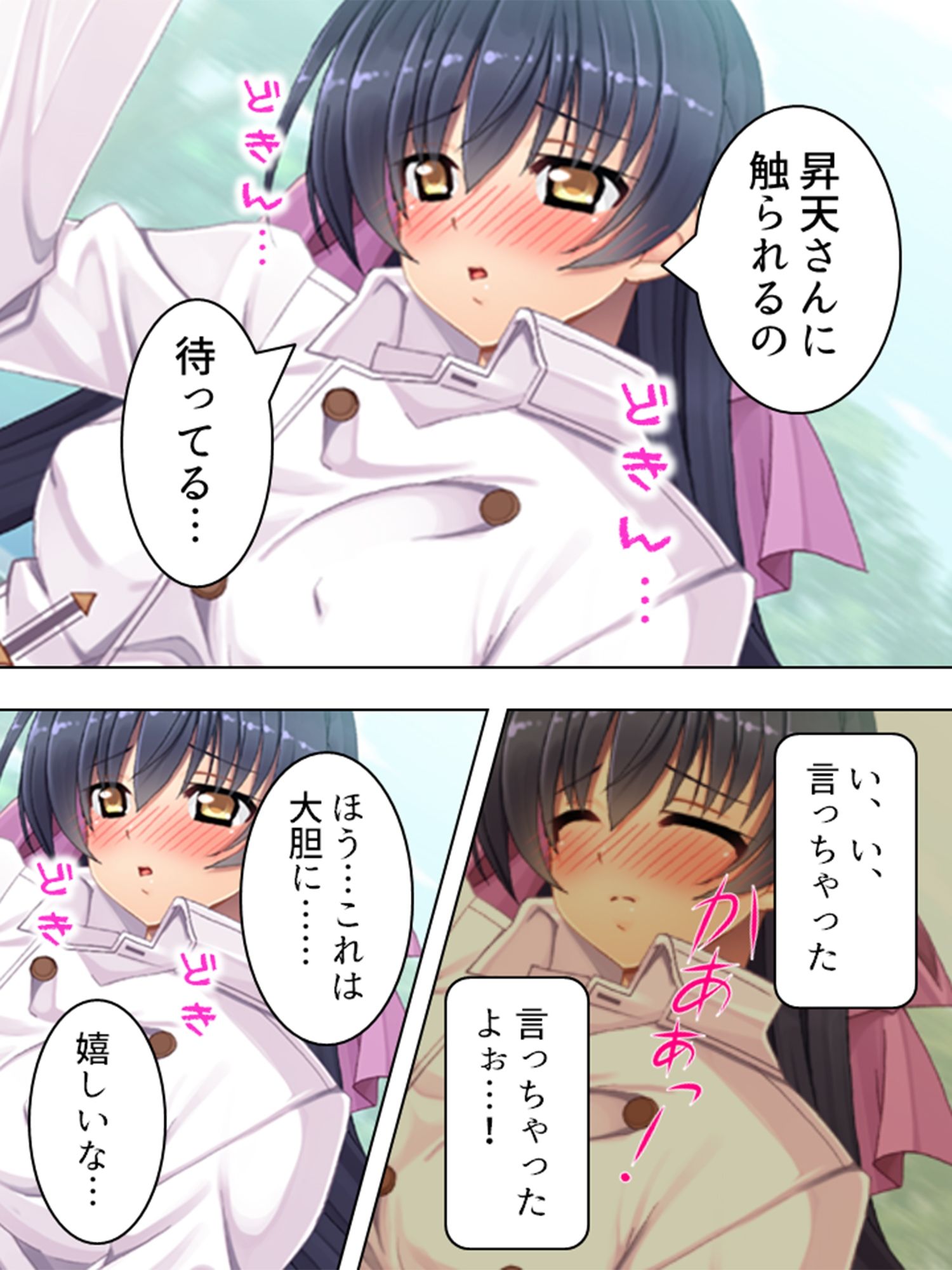 サンプル画像4:奥手な制服黒髪お嬢様を親の依頼で開発調●！ 下巻(アロマコミック) [d_225384]