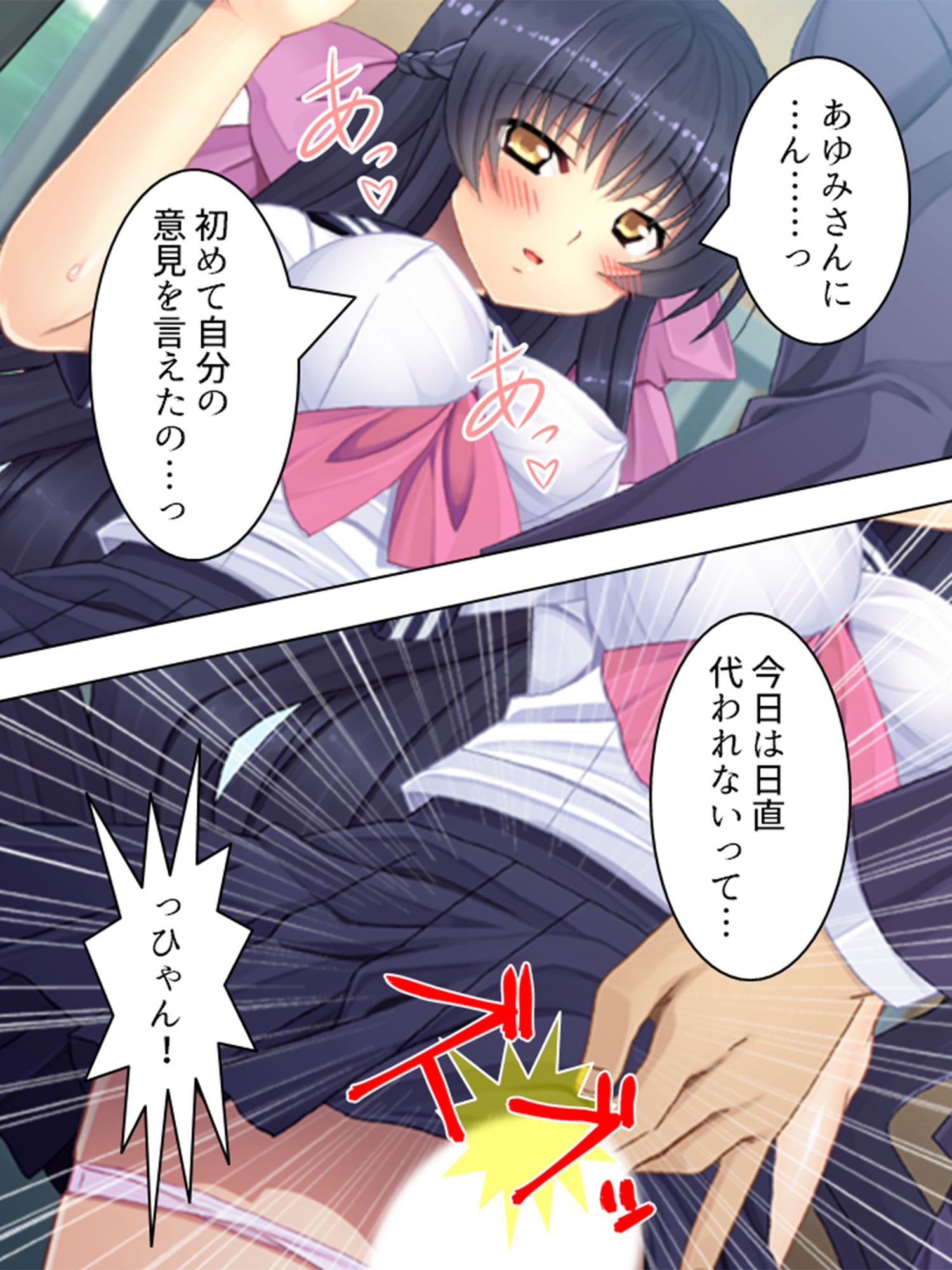 サンプル画像6:奥手な制服黒髪お嬢様を親の依頼で開発調●！ 下巻(アロマコミック) [d_225384]