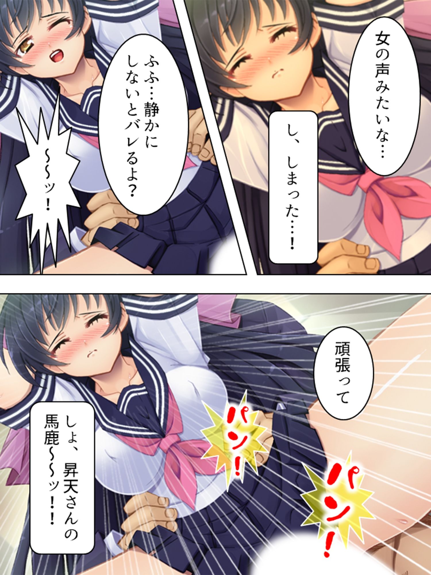 奥手な制服黒髪お嬢様を親の依頼で開発調●！ 下巻