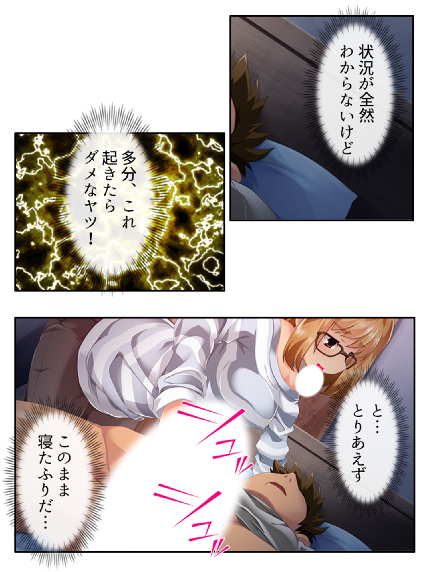 サンプル画像1:惚れた相手はド変態！？美少女姉妹と痴女プレイ！ 3巻(悶々堂) [d_225388]