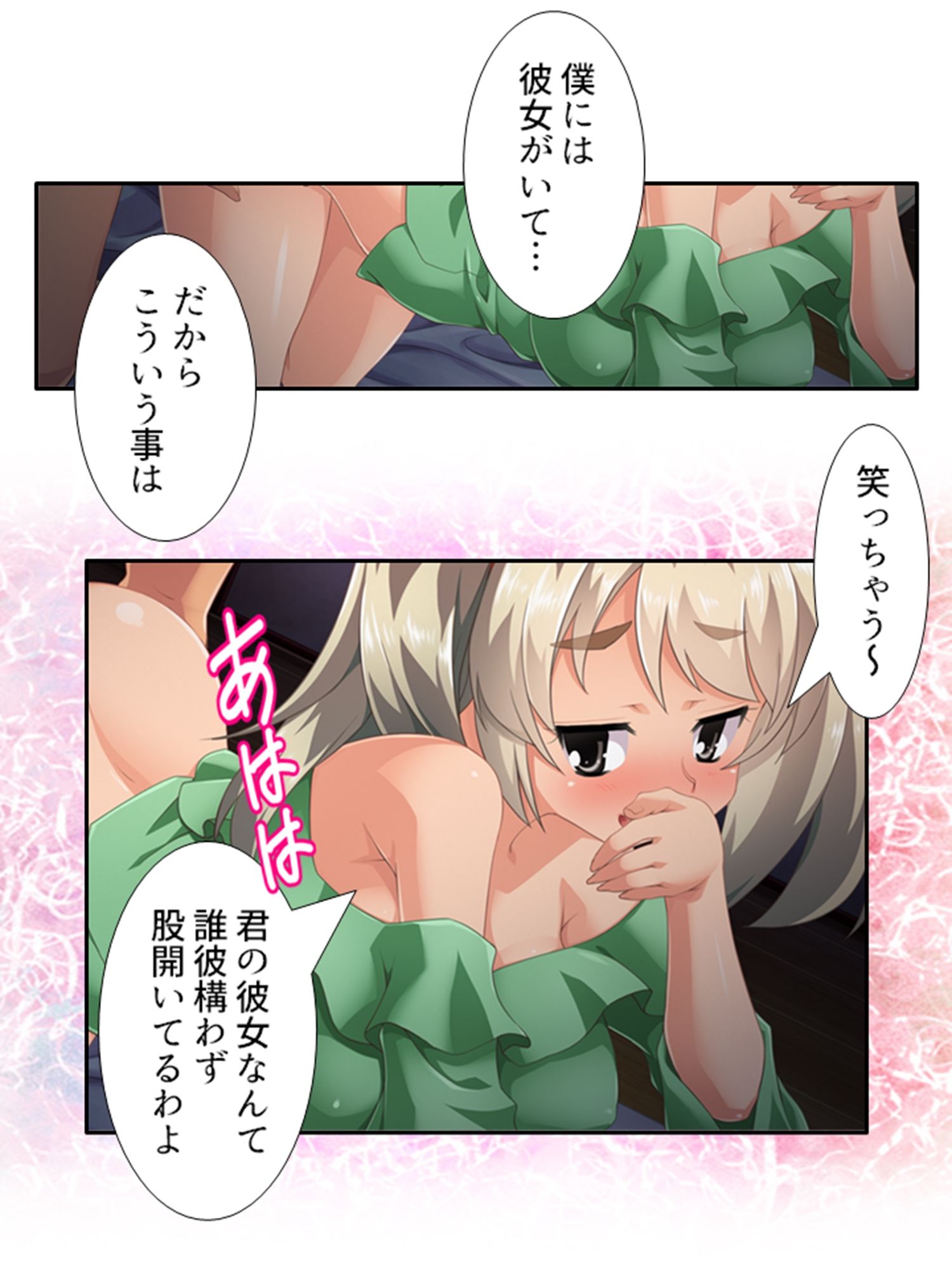 サンプル画像3:惚れた相手はド変態！？美少女姉妹と痴女プレイ！ 3巻(悶々堂) [d_225388]