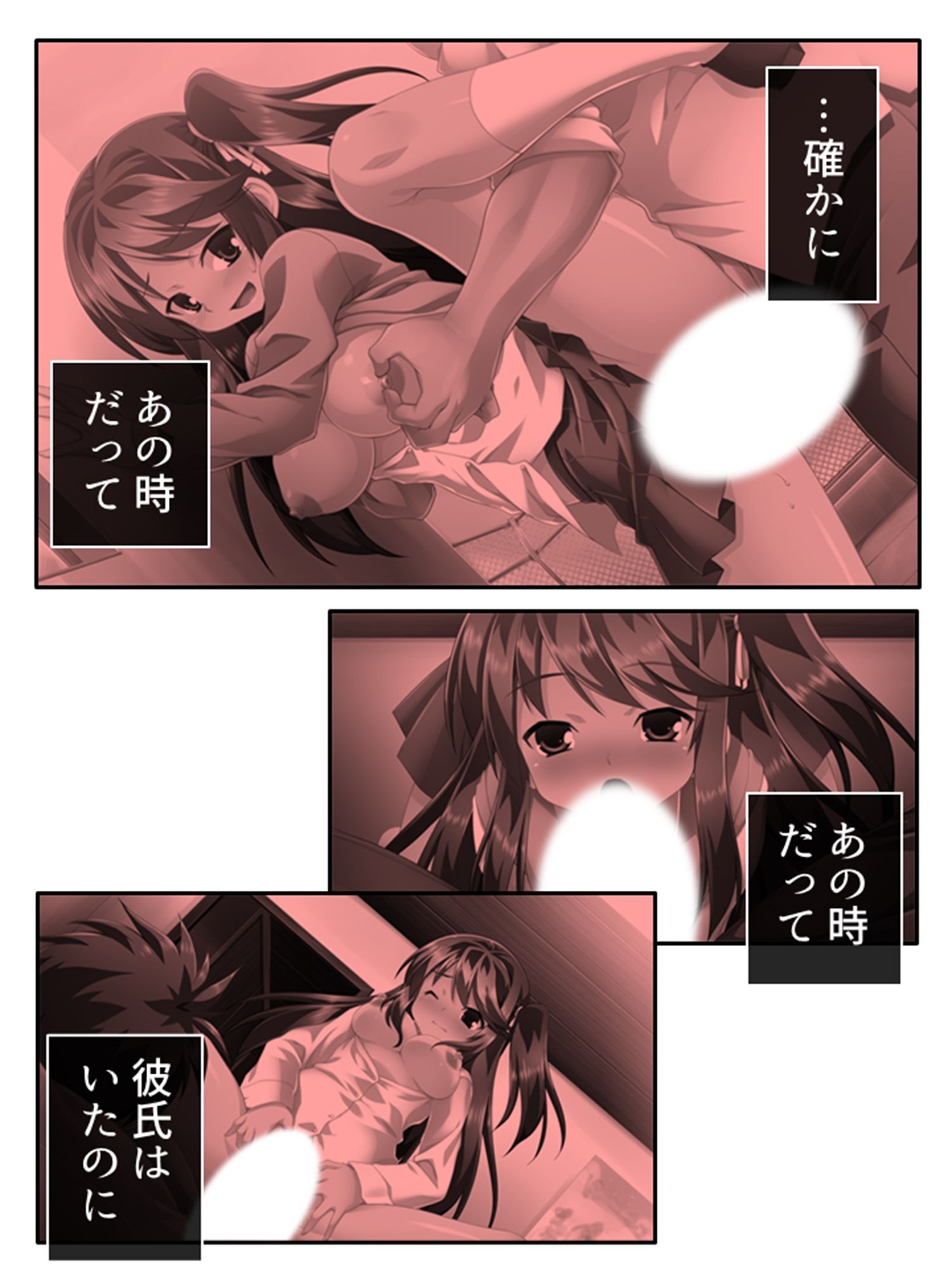 サンプル画像4:惚れた相手はド変態！？美少女姉妹と痴女プレイ！ 3巻(悶々堂) [d_225388]