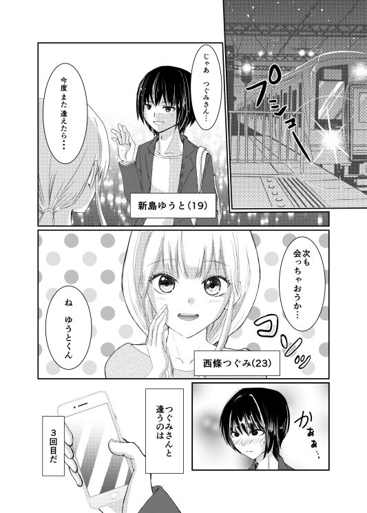 サンプル画像1:最後のおねがい(こんぺいとうわーくす) [d_225397]
