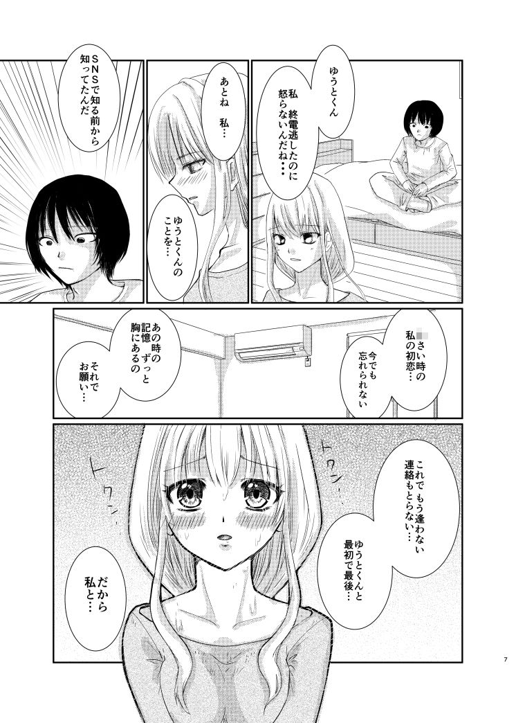 サンプル画像4:最後のおねがい(こんぺいとうわーくす) [d_225397]