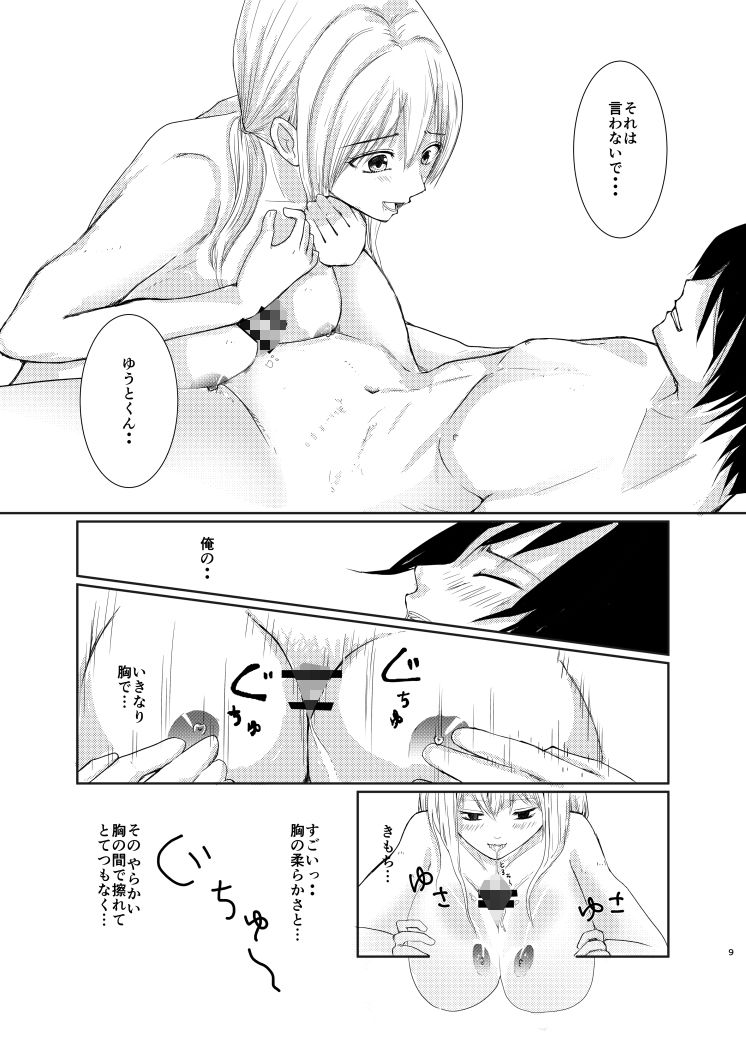 サンプル画像6:最後のおねがい(こんぺいとうわーくす) [d_225397]