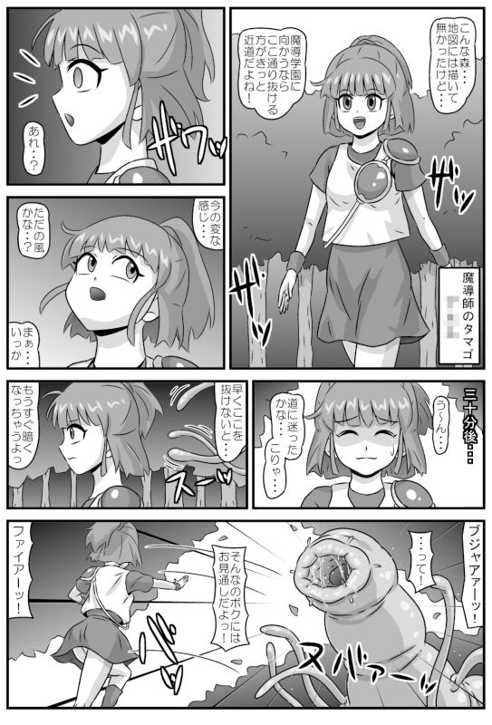 サンプル画像1:魔触物語(アマツカミ) [d_225400]