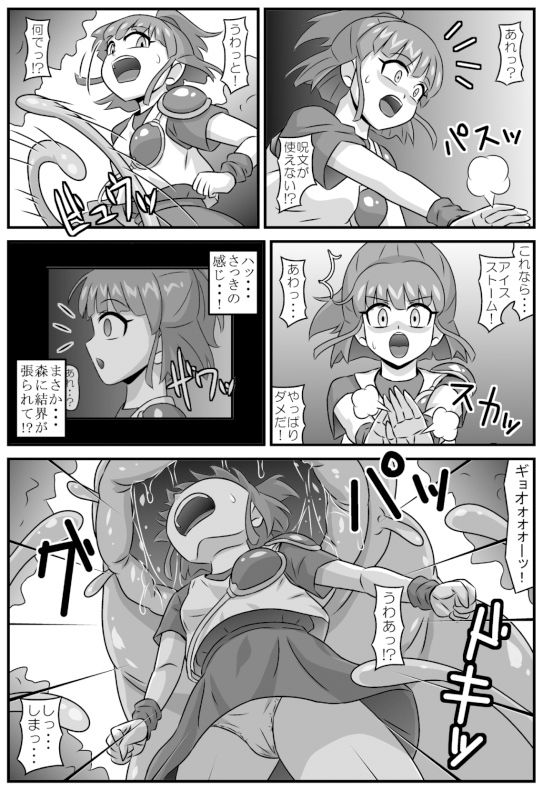 サンプル画像2:魔触物語(アマツカミ) [d_225400]