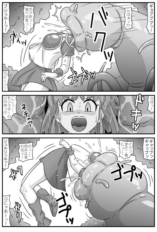 サンプル画像3:魔触物語(アマツカミ) [d_225400]