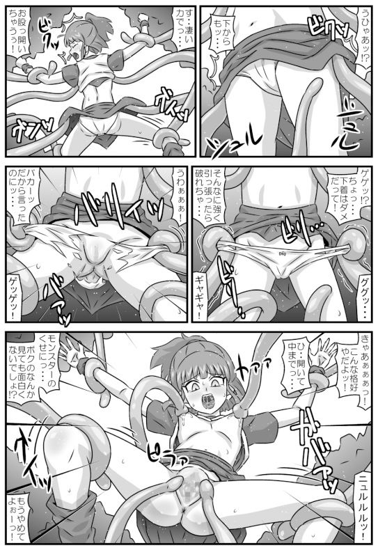 サンプル画像5:魔触物語(アマツカミ) [d_225400]