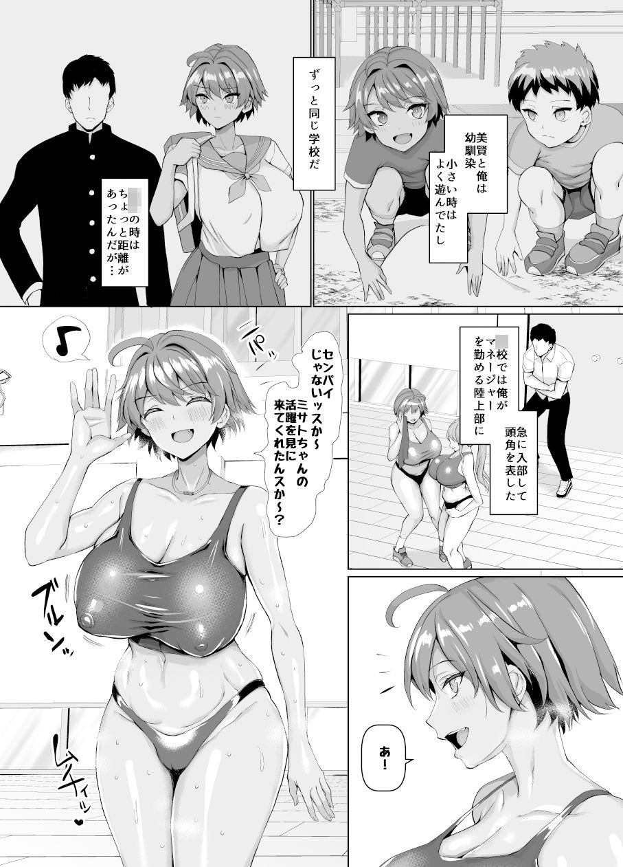 サンプル画像6:俺のこと大好きな後輩が陸部のコーチにヤられてた件(ちんちん亭) [d_225421]