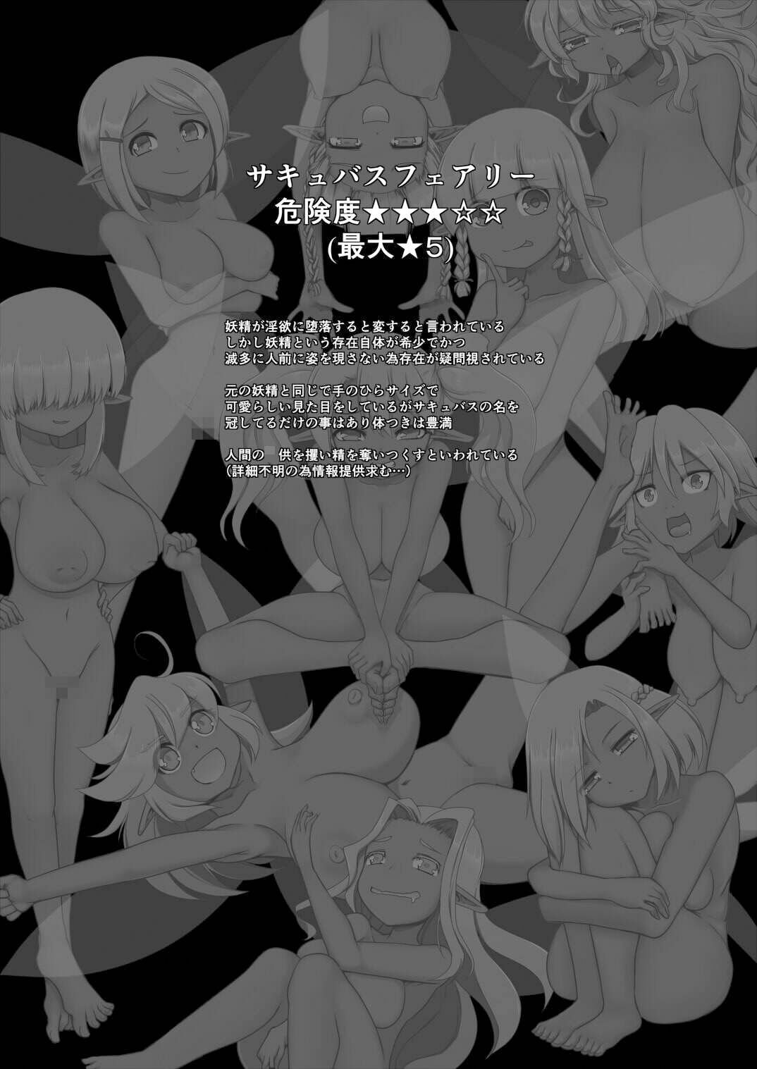 サンプル画像1:妖精の檻(不確定空間) [d_225424]