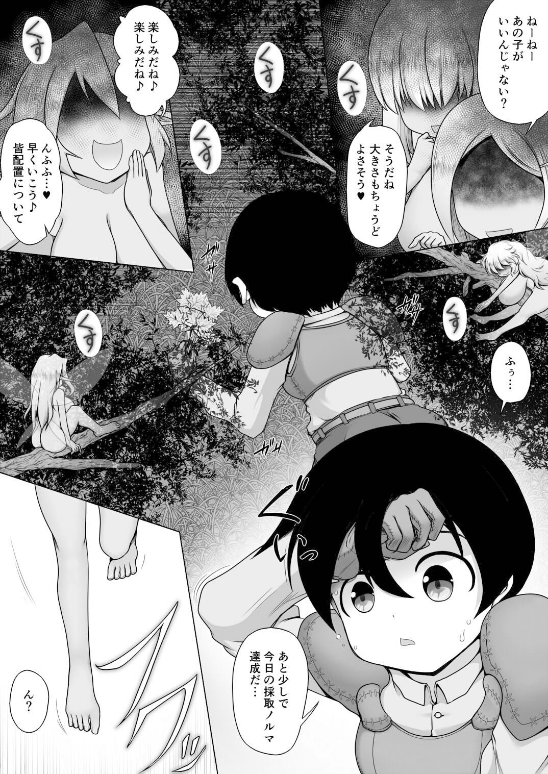 サンプル画像2:妖精の檻(不確定空間) [d_225424]