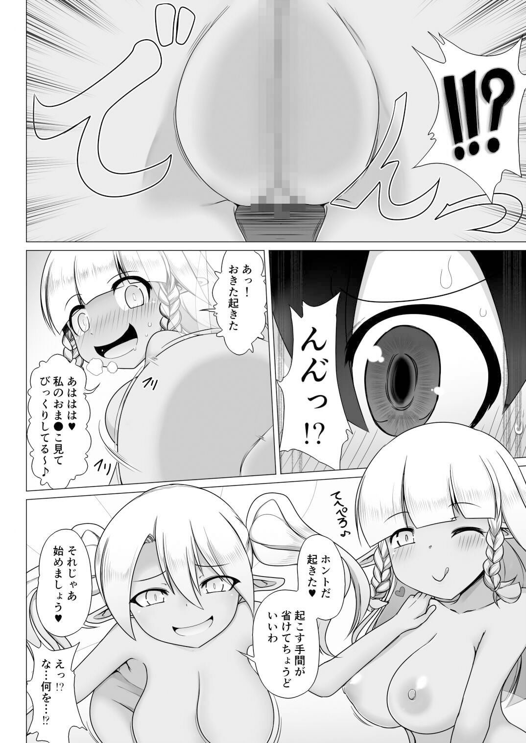 サンプル画像5:妖精の檻(不確定空間) [d_225424]