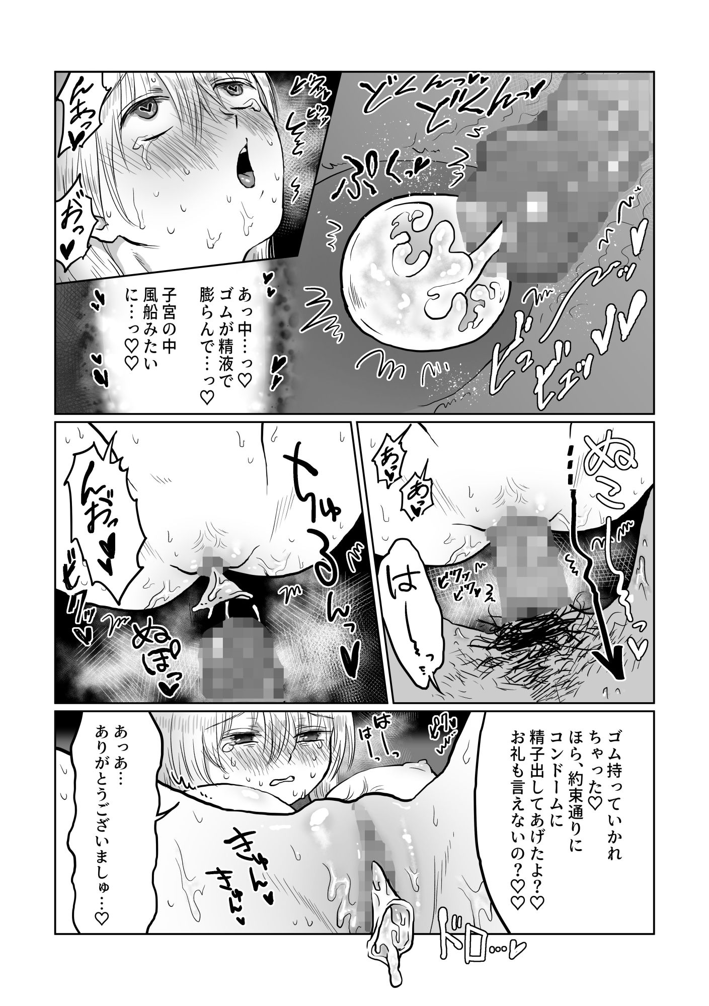 サンプル画像5:流され女子2 隣のおじさん編(七原みつる) [d_225425]