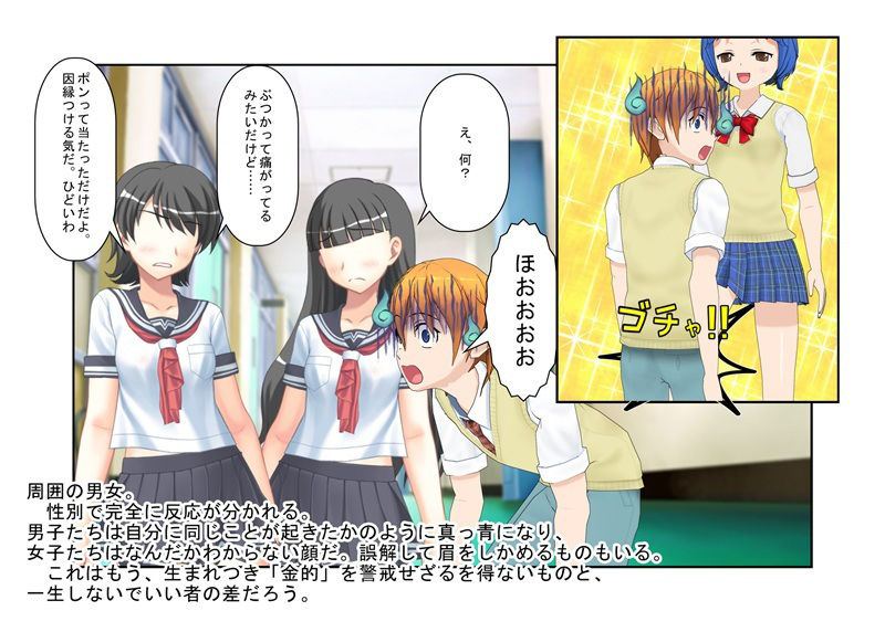 サンプル画像1:『格闘去勢少女2』仲間をやられた不良が女相手に金的無し試合なら勝てると踏んで戦いを挑むも、反則負け上等で女たちに金的を狙わまくってボロクソにされる話(うさロボ屋) [d_225428]