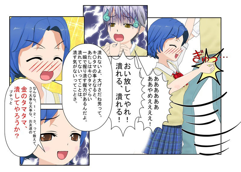 サンプル画像2:『格闘去勢少女2』仲間をやられた不良が女相手に金的無し試合なら勝てると踏んで戦いを挑むも、反則負け上等で女たちに金的を狙わまくってボロクソにされる話(うさロボ屋) [d_225428]