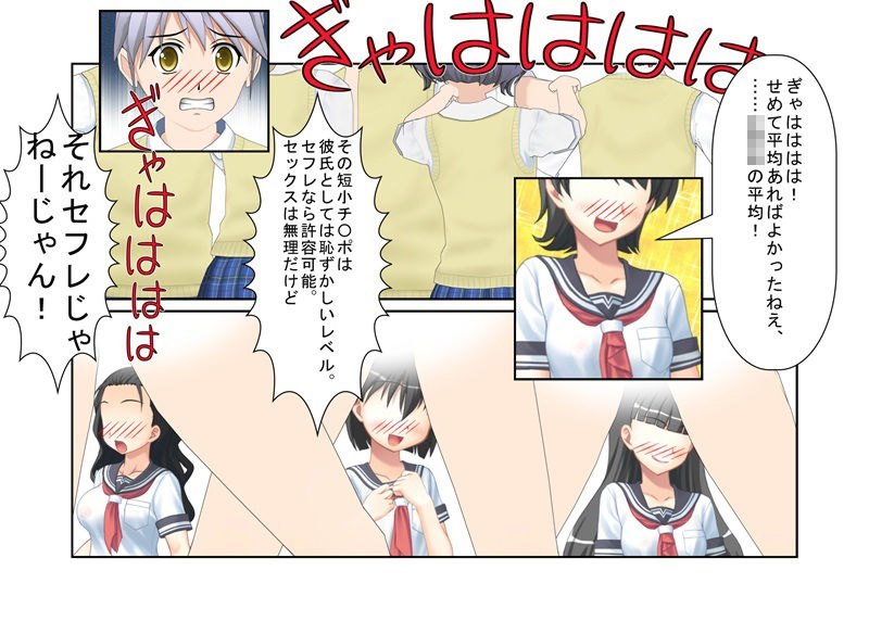 サンプル画像3:『格闘去勢少女2』仲間をやられた不良が女相手に金的無し試合なら勝てると踏んで戦いを挑むも、反則負け上等で女たちに金的を狙わまくってボロクソにされる話(うさロボ屋) [d_225428]