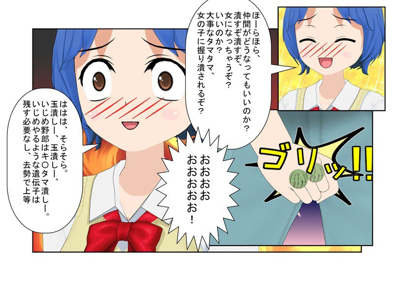 サンプル画像4:『格闘去勢少女2』仲間をやられた不良が女相手に金的無し試合なら勝てると踏んで戦いを挑むも、反則負け上等で女たちに金的を狙わまくってボロクソにされる話(うさロボ屋) [d_225428]