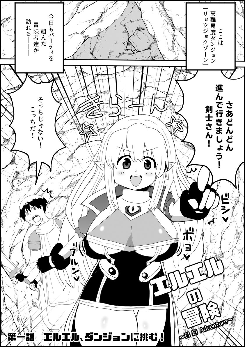 サンプル画像2:エルエルの冒険1(けぇわい園) [d_225432]