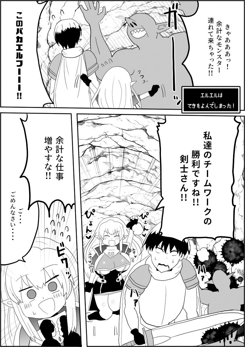 サンプル画像3:エルエルの冒険1(けぇわい園) [d_225432]