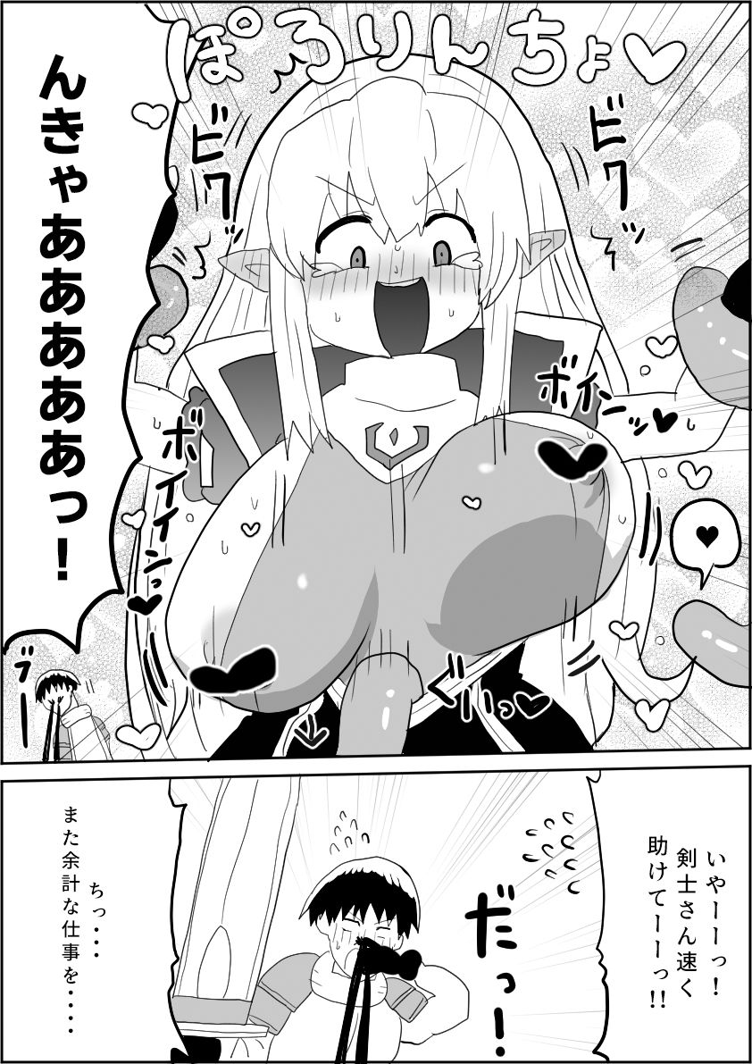 サンプル画像6:エルエルの冒険1(けぇわい園) [d_225432]