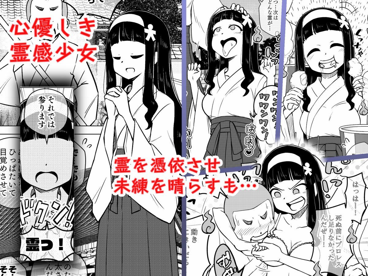 サンプル画像1:憑依娘〜心優しき霊感少女〜(ありむらんど) [d_225439]