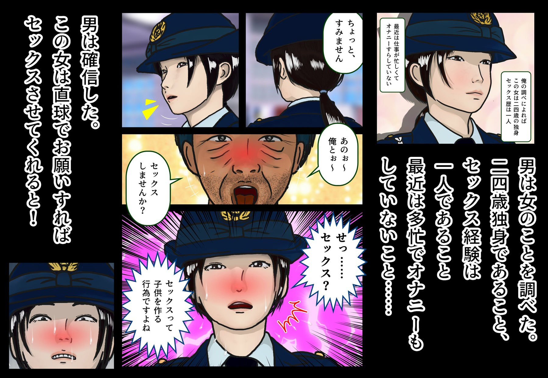 サンプル画像3:汚された紺色制服の女(杜こすた) [d_225464]