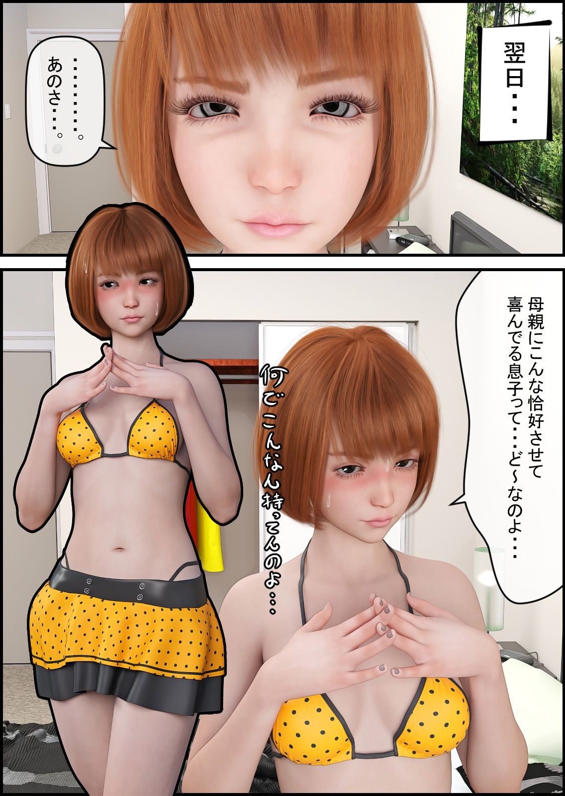 だって母さんの見た目が若すぎるから。