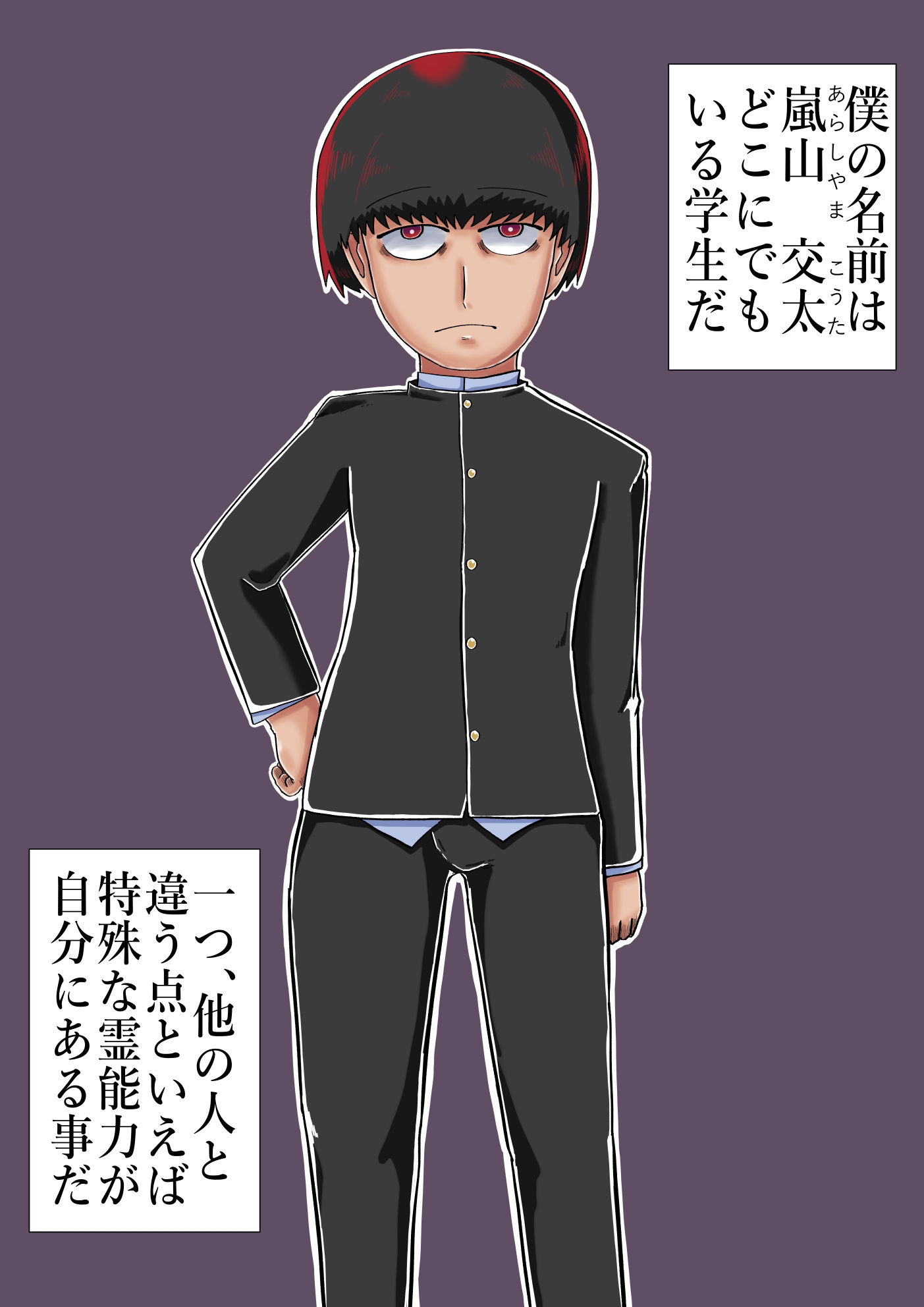 サンプル画像2:超霊能力者除霊活動(つぐつぐ) [d_225469]