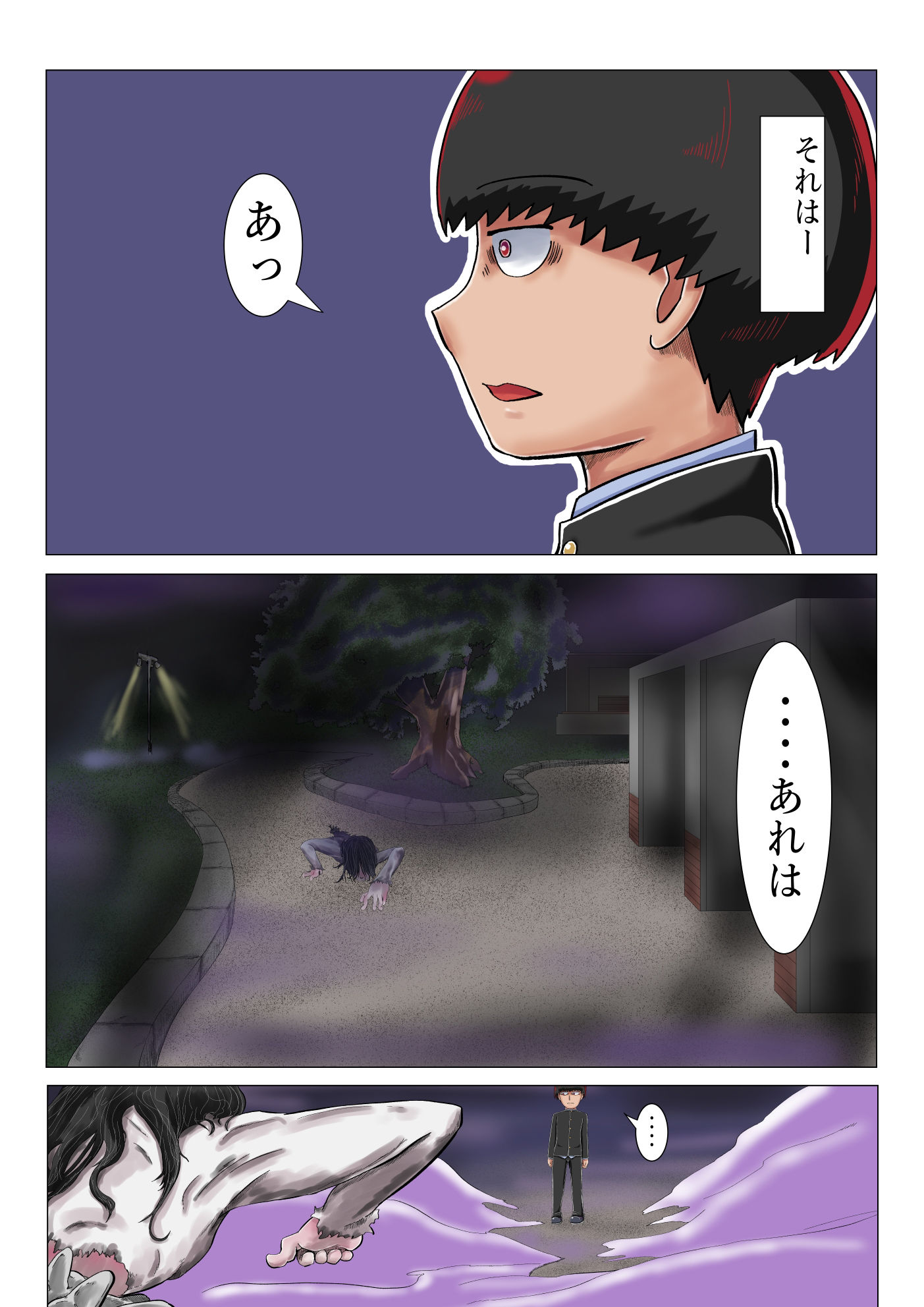 サンプル画像3:超霊能力者除霊活動(つぐつぐ) [d_225469]