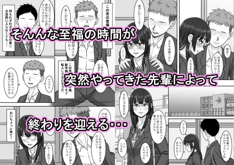 サンプル画像2:気になる地味系と二人きりの部活を満喫していたらいつの間にか奪われていた話(S.i.i) [d_225476]