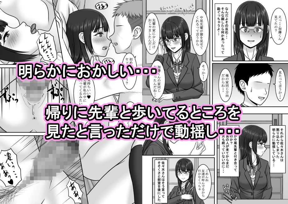 サンプル画像4:気になる地味系と二人きりの部活を満喫していたらいつの間にか奪われていた話(S.i.i) [d_225476]