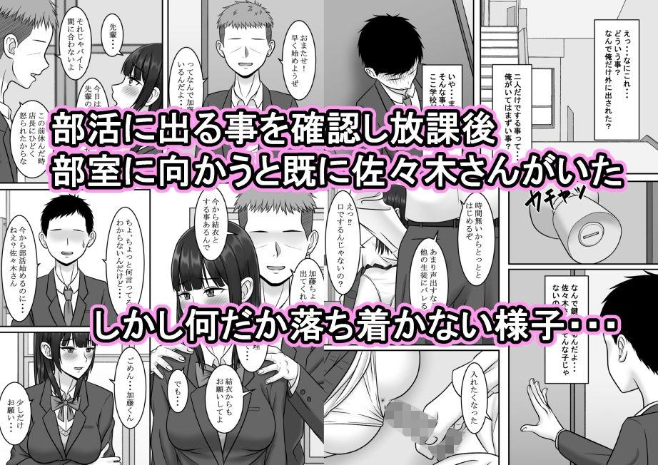 気になる地味系女子と二人きりの部活を満喫していたらいつの間にか奪われていた話 (d_225476) - d_225476jp-007