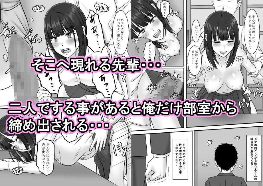 気になる地味系女子と二人きりの部活を満喫していたらいつの間にか奪われていた話 (d_225476) - d_225476jp-008