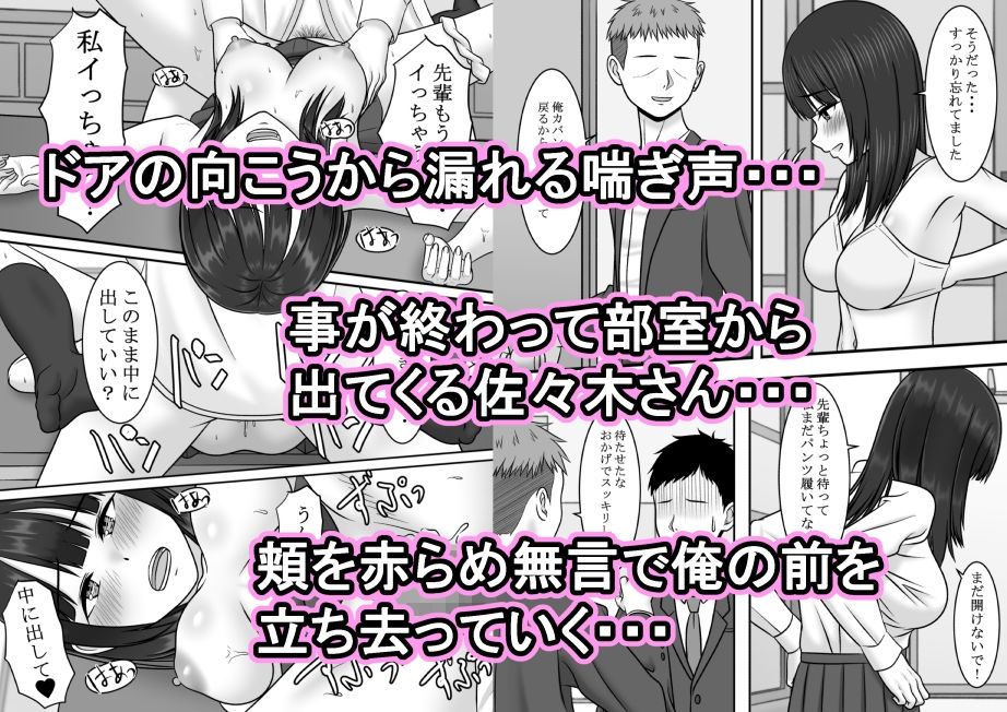 気になる地味系女子と二人きりの部活を満喫していたらいつの間にか奪われていた話 (d_225476) - d_225476jp-009