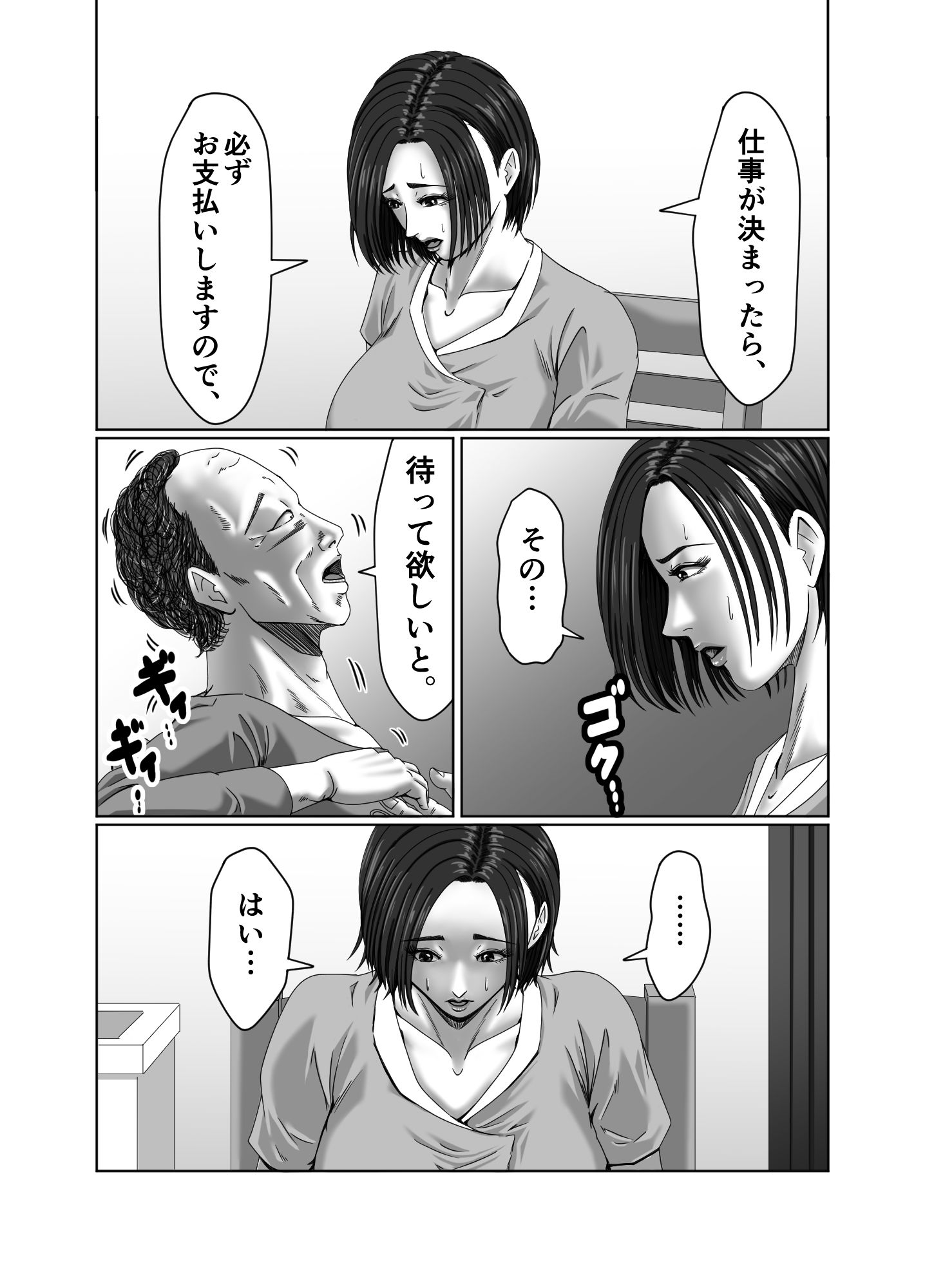 滞納家賃はカラダで性算（セイサン）のサンプル画像 6