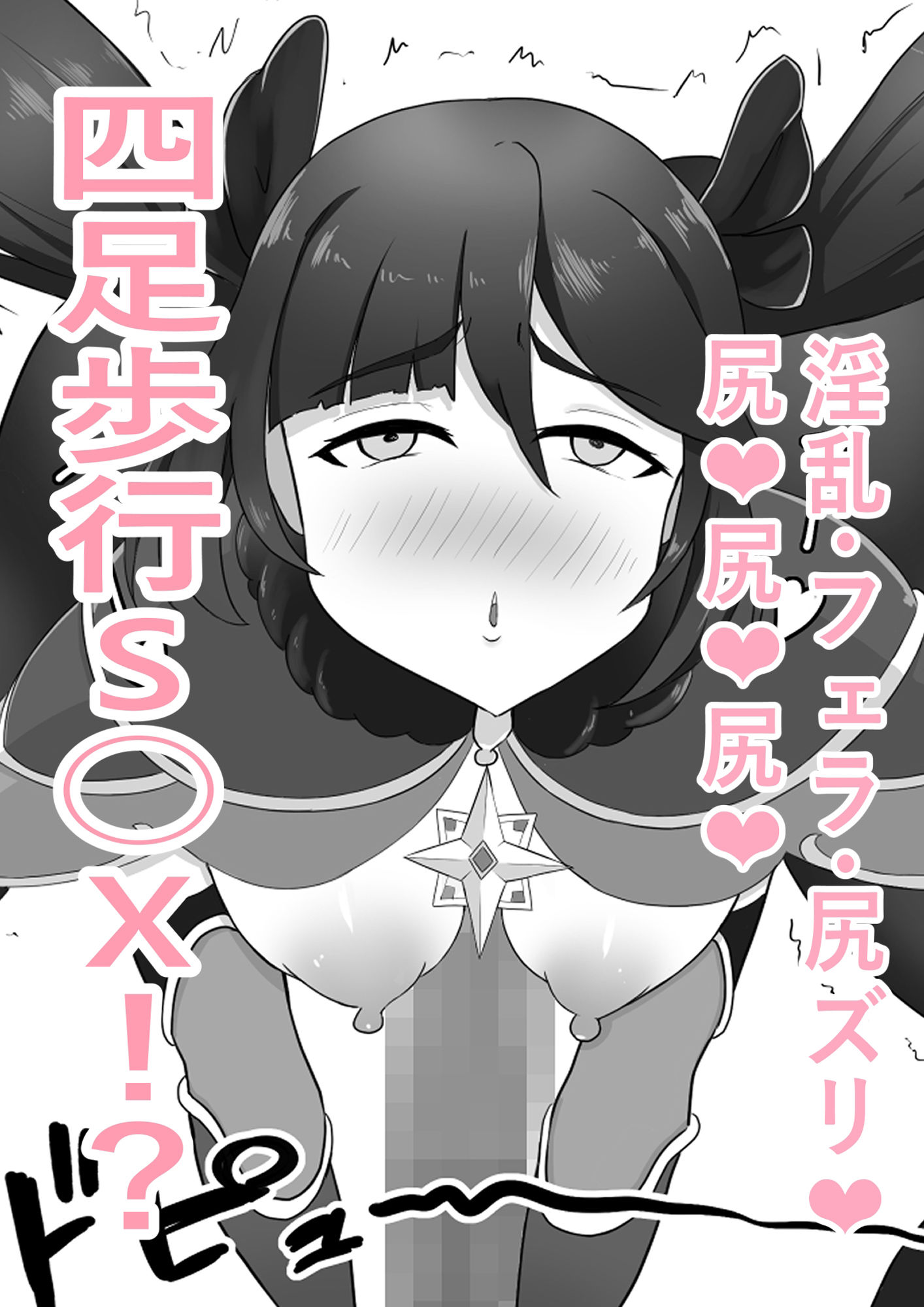 サンプル画像4:淫乱術師に尻で搾り取られる(野良H) [d_225501]