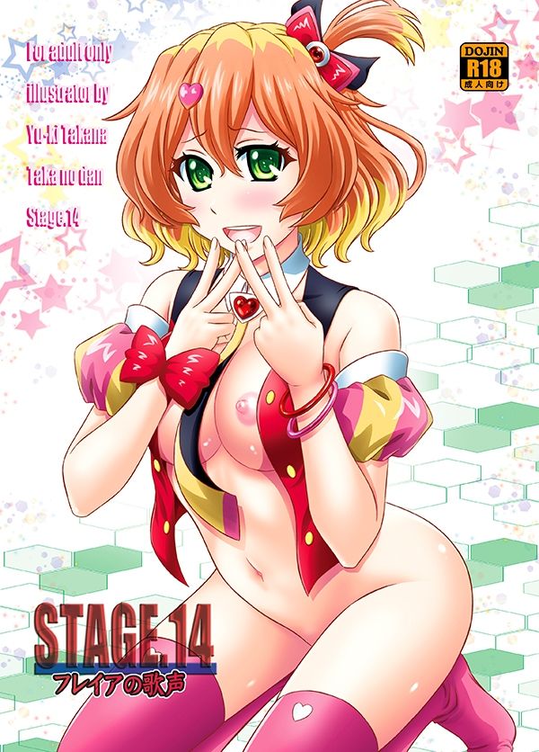 サンプル画像1:STAGE.14フレイアの歌声(鷹ノ団) [d_225522]