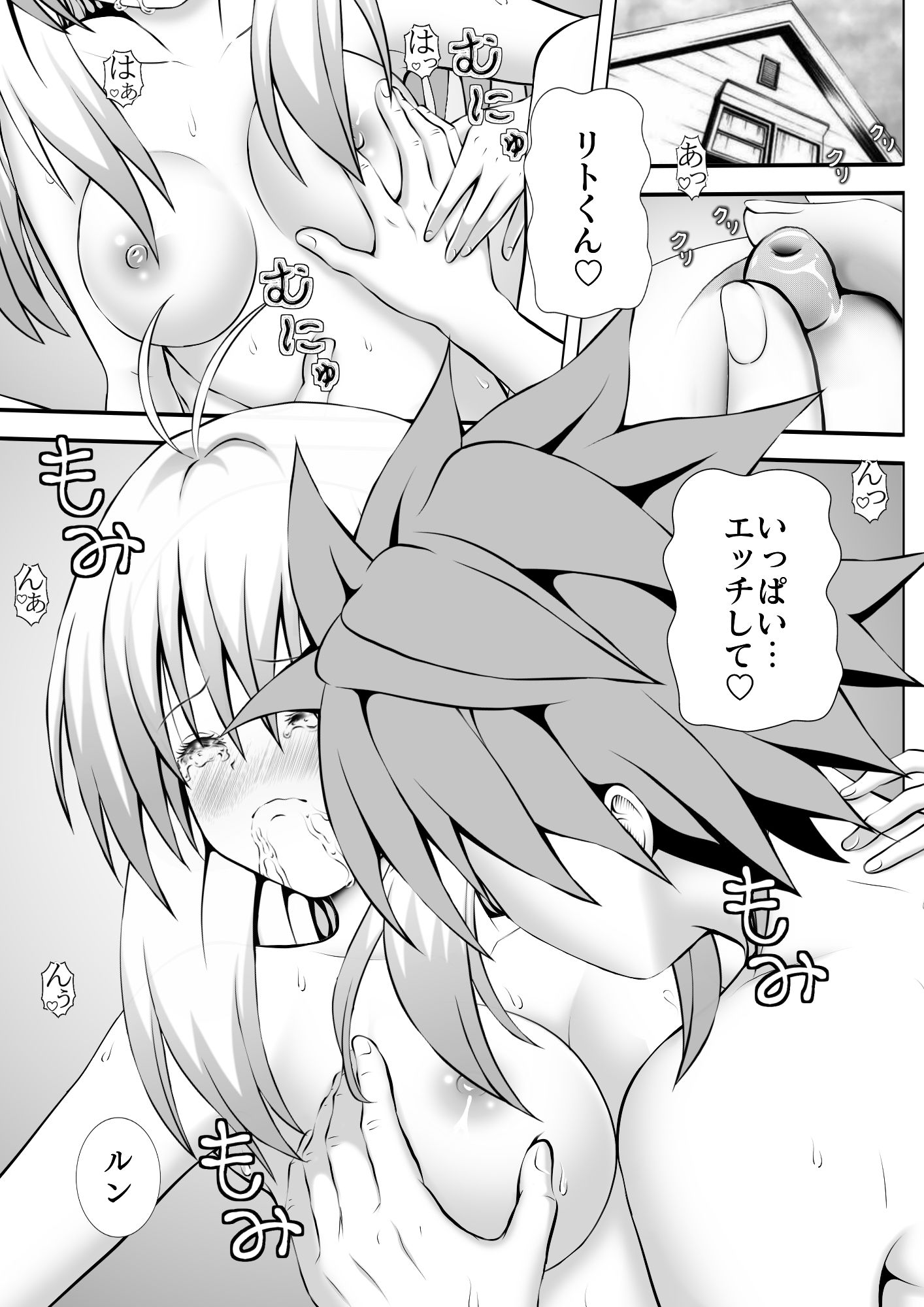 サンプル画像1:あらぶる〜昂るアイドル〜(あらぶる) [d_225536]