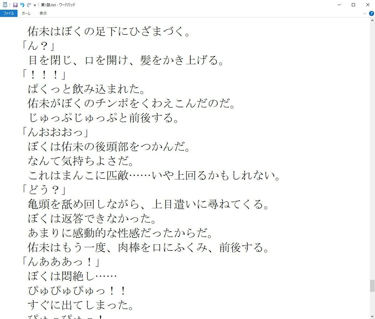 サンプル画像1:援交JK爆買い少年(wordworks) [d_225539]